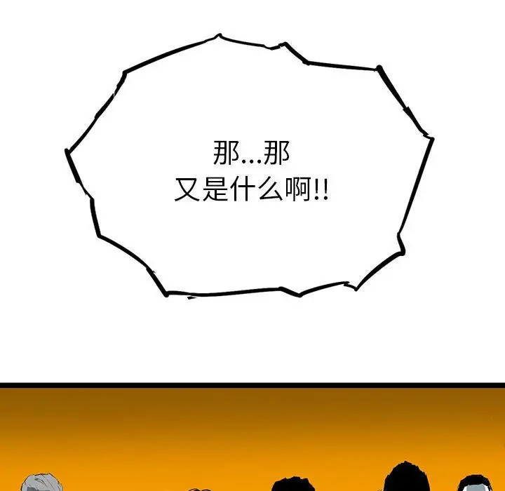 复仇之路[顶通]韩漫全集-第22话无删减无遮挡章节图片 