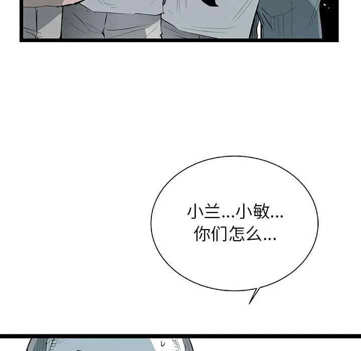复仇之路[顶通]韩漫全集-第22话无删减无遮挡章节图片 