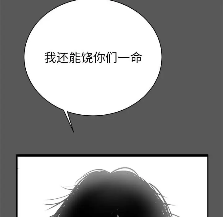 复仇之路[顶通]韩漫全集-第22话无删减无遮挡章节图片 