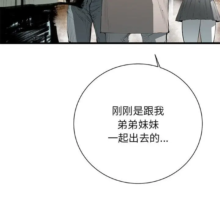 复仇之路[顶通]韩漫全集-第22话无删减无遮挡章节图片 