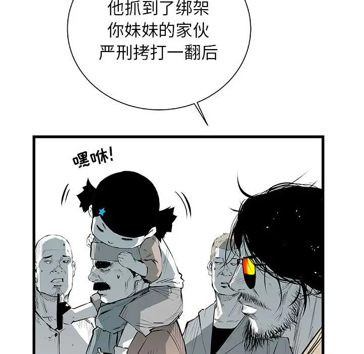 复仇之路[顶通]韩漫全集-第22话无删减无遮挡章节图片 