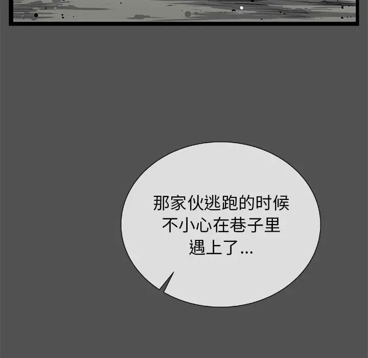 复仇之路[顶通]韩漫全集-第22话无删减无遮挡章节图片 