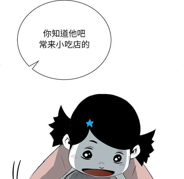 复仇之路[顶通]韩漫全集-第22话无删减无遮挡章节图片 