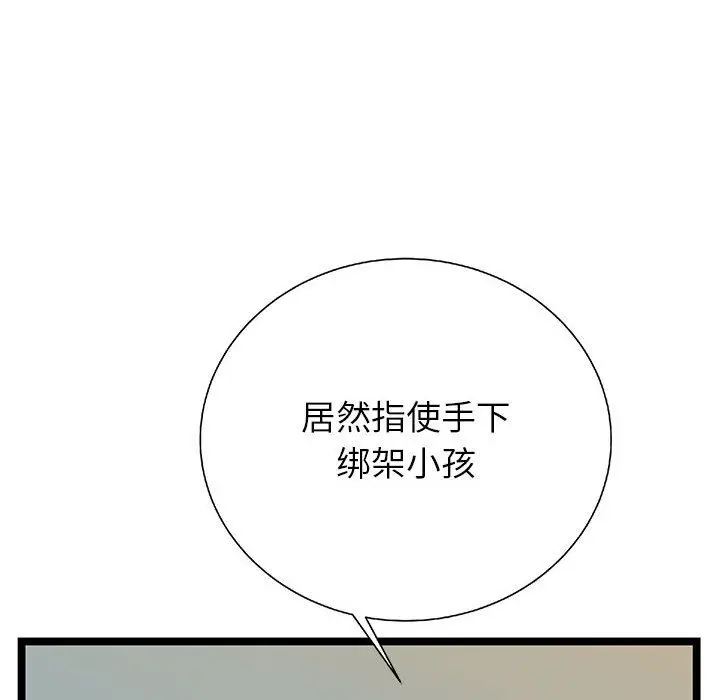 复仇之路[顶通]韩漫全集-第22话无删减无遮挡章节图片 