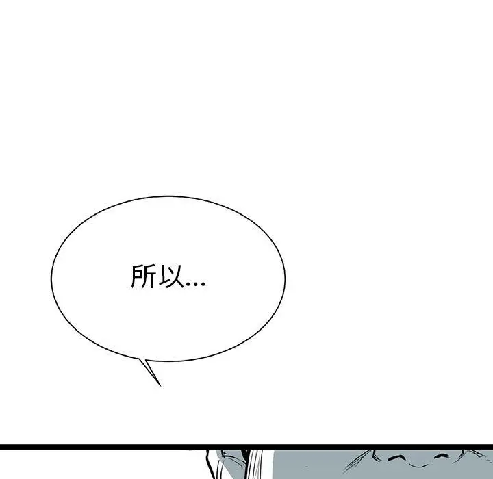 复仇之路[顶通]韩漫全集-第22话无删减无遮挡章节图片 