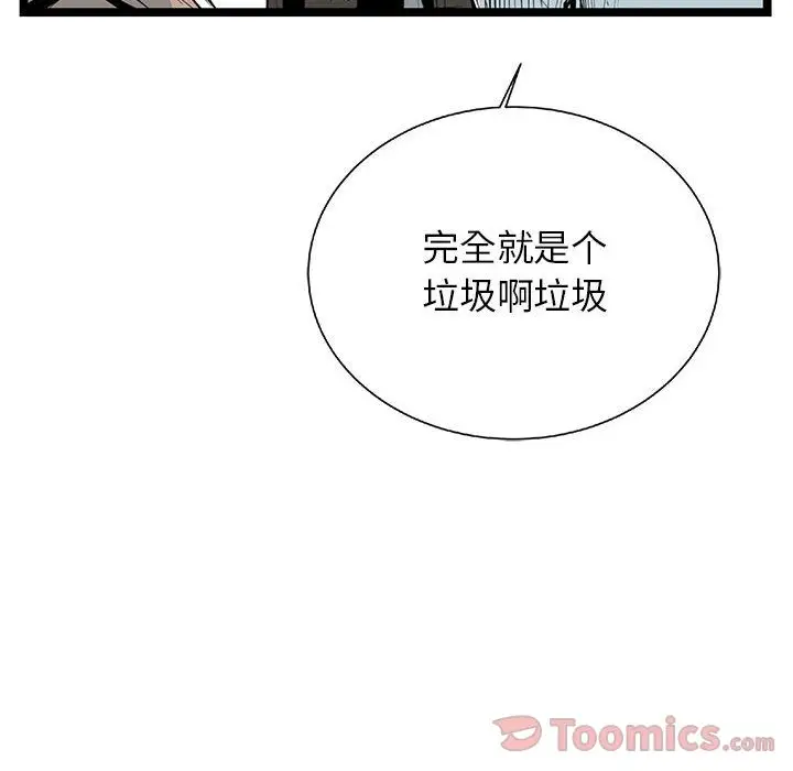 复仇之路[顶通]韩漫全集-第22话无删减无遮挡章节图片 