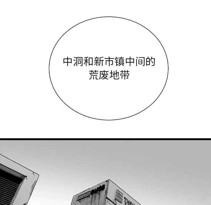复仇之路[顶通]韩漫全集-第22话无删减无遮挡章节图片 