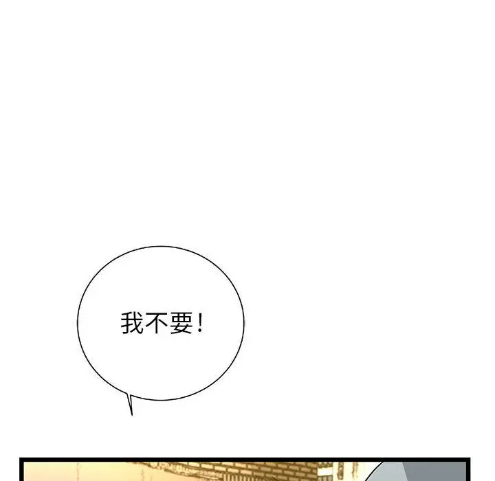 复仇之路[顶通]韩漫全集-第22话无删减无遮挡章节图片 