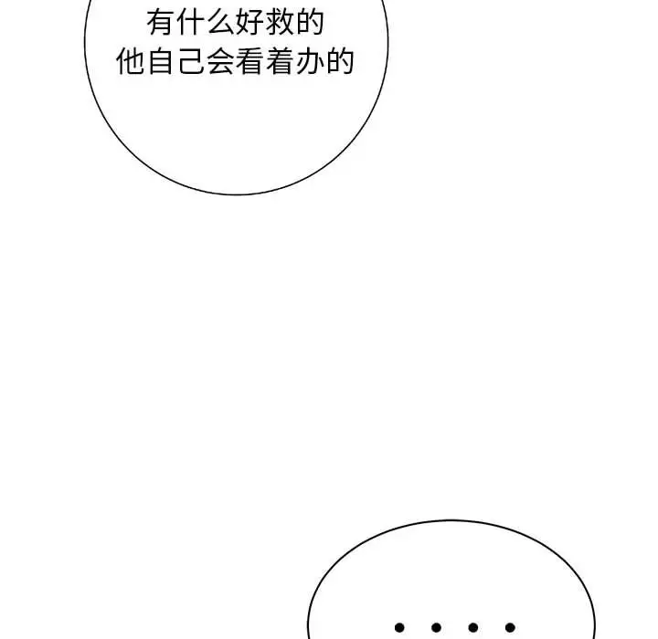 复仇之路[顶通]韩漫全集-第22话无删减无遮挡章节图片 