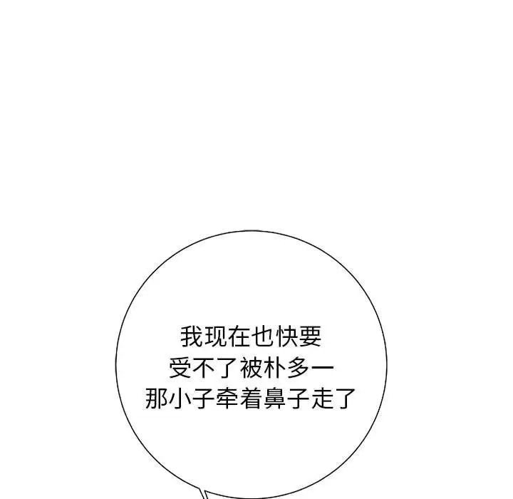 复仇之路[顶通]韩漫全集-第22话无删减无遮挡章节图片 