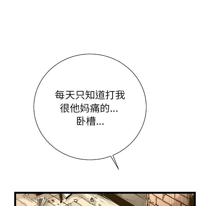 复仇之路[顶通]韩漫全集-第22话无删减无遮挡章节图片 