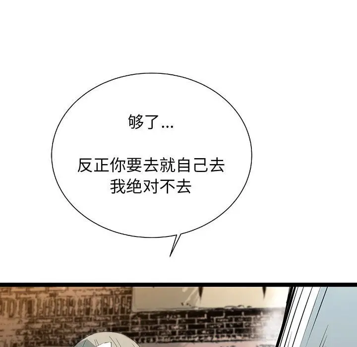 复仇之路[顶通]韩漫全集-第22话无删减无遮挡章节图片 