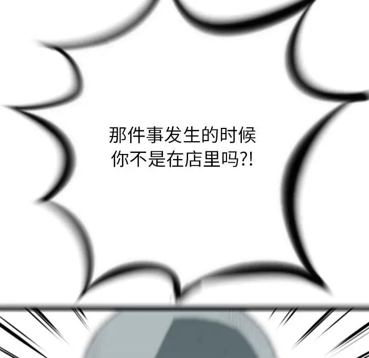 复仇之路[顶通]韩漫全集-第22话无删减无遮挡章节图片 