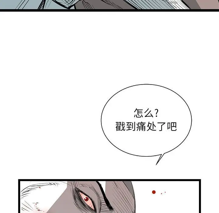 复仇之路[顶通]韩漫全集-第22话无删减无遮挡章节图片 