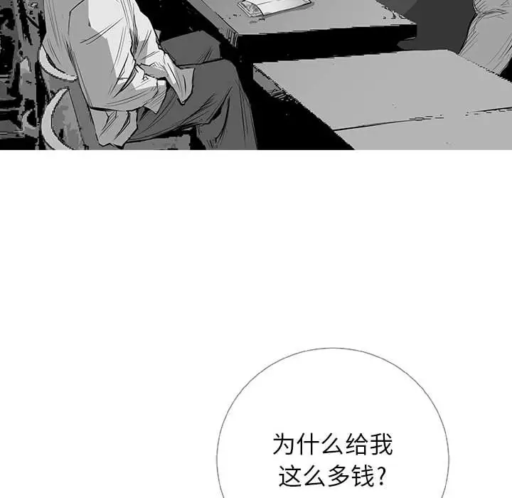 复仇之路[顶通]韩漫全集-第22话无删减无遮挡章节图片 