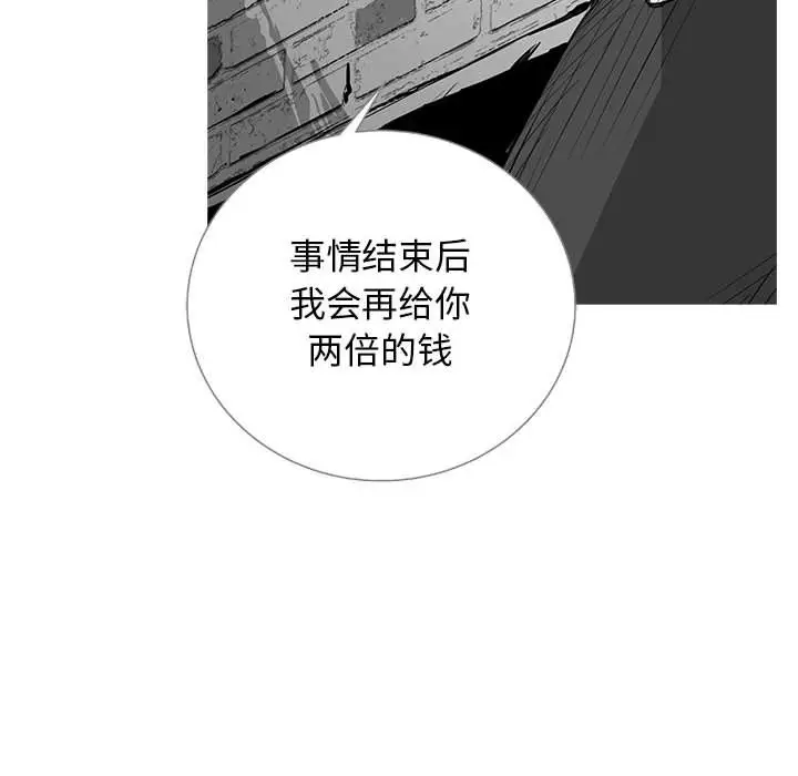 复仇之路[顶通]韩漫全集-第22话无删减无遮挡章节图片 