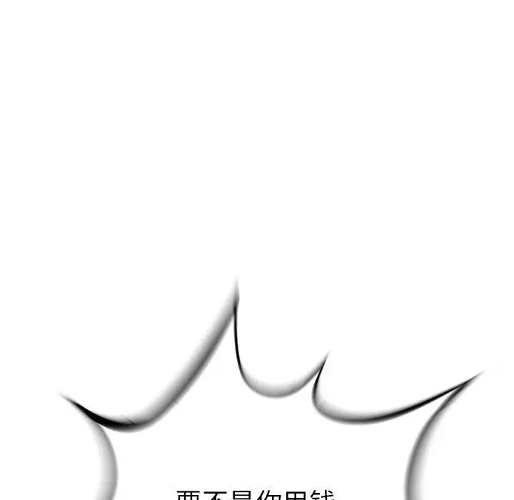 复仇之路[顶通]韩漫全集-第22话无删减无遮挡章节图片 