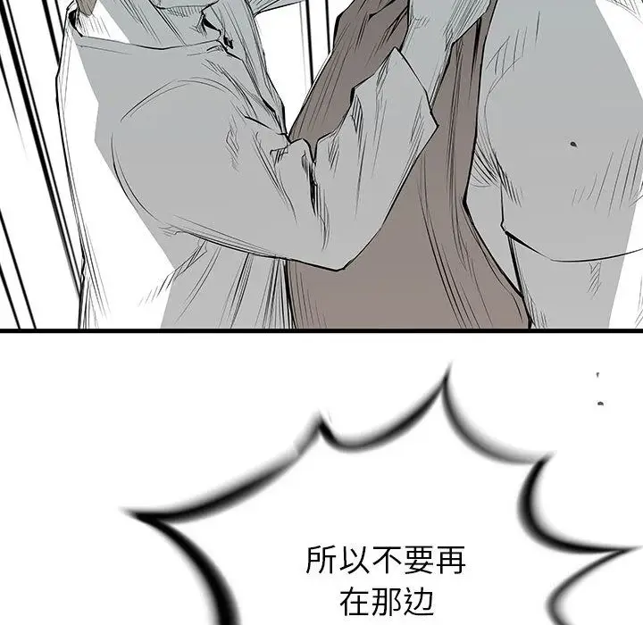 复仇之路[顶通]韩漫全集-第22话无删减无遮挡章节图片 