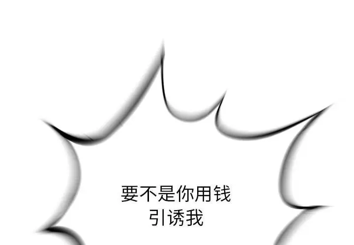 复仇之路[顶通]韩漫全集-第23话无删减无遮挡章节图片 
