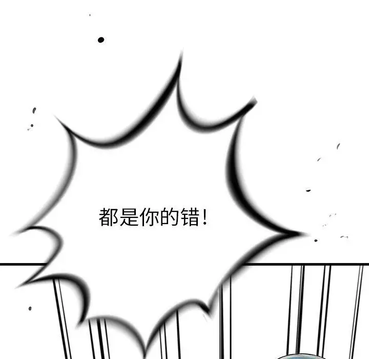 复仇之路[顶通]韩漫全集-第23话无删减无遮挡章节图片 