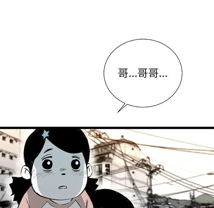 复仇之路[顶通]韩漫全集-第23话无删减无遮挡章节图片 