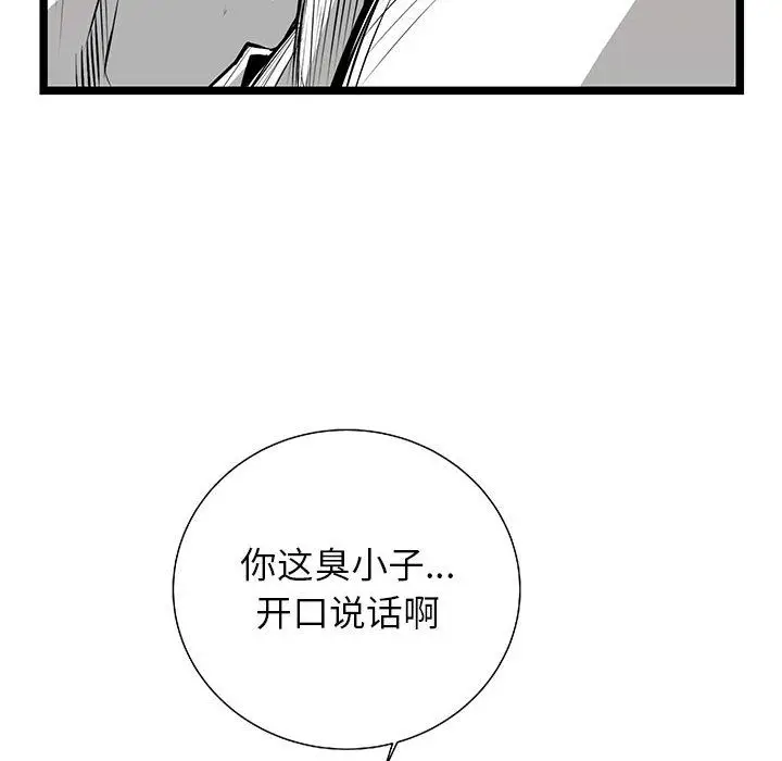 复仇之路[顶通]韩漫全集-第23话无删减无遮挡章节图片 