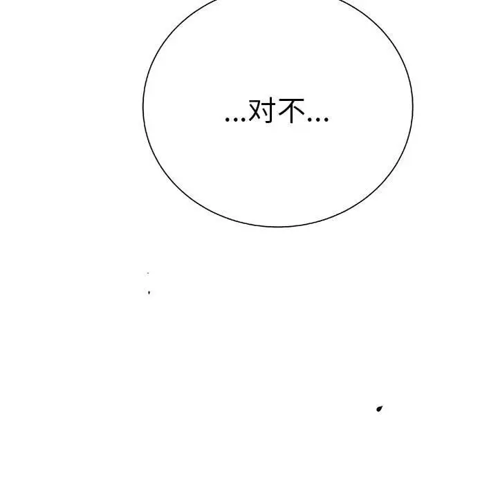 复仇之路[顶通]韩漫全集-第23话无删减无遮挡章节图片 