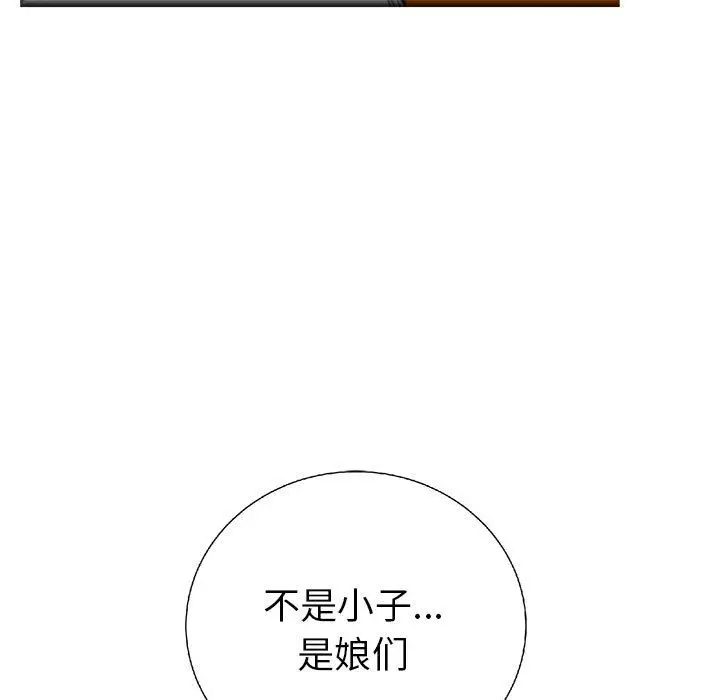 复仇之路[顶通]韩漫全集-第23话无删减无遮挡章节图片 