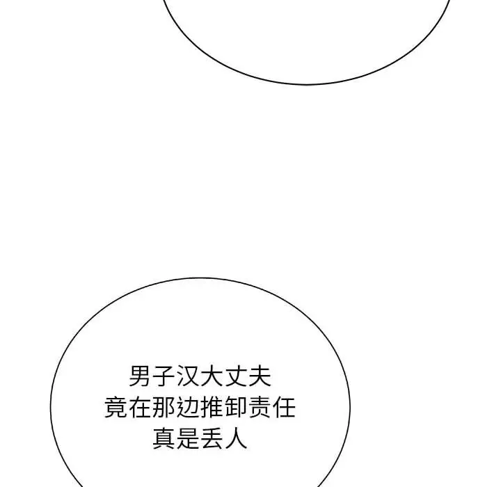 复仇之路[顶通]韩漫全集-第23话无删减无遮挡章节图片 