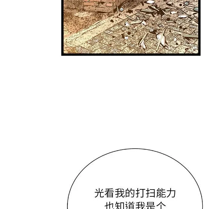 复仇之路[顶通]韩漫全集-第23话无删减无遮挡章节图片 