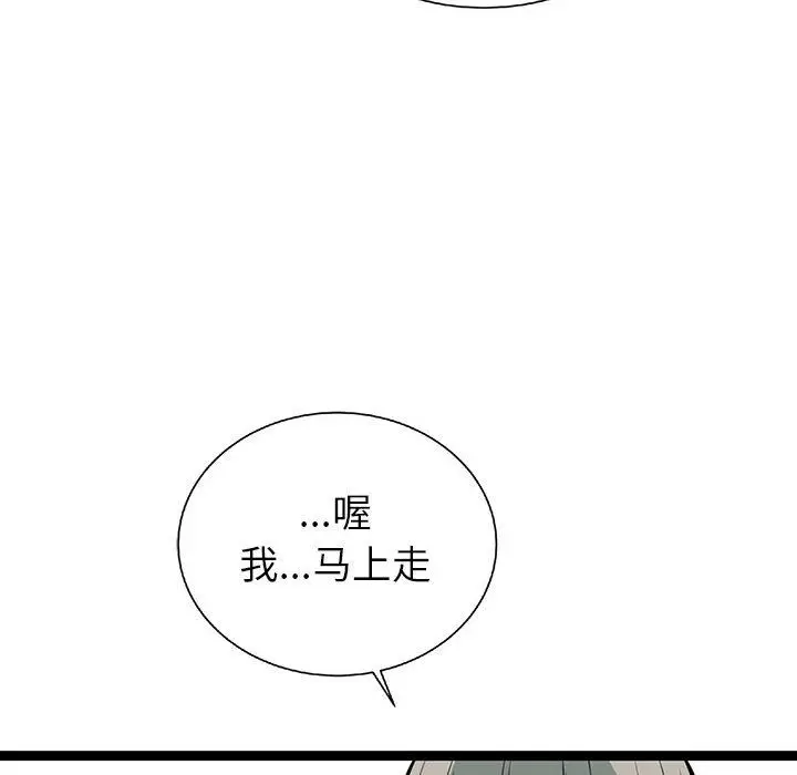 复仇之路[顶通]韩漫全集-第23话无删减无遮挡章节图片 