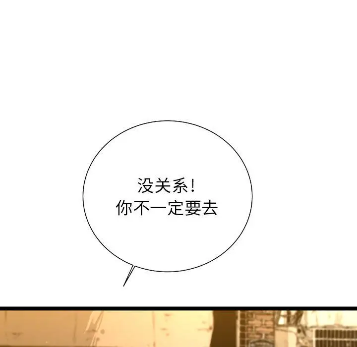 复仇之路[顶通]韩漫全集-第23话无删减无遮挡章节图片 