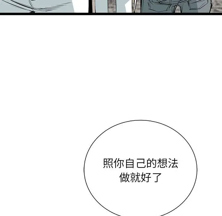 复仇之路[顶通]韩漫全集-第23话无删减无遮挡章节图片 