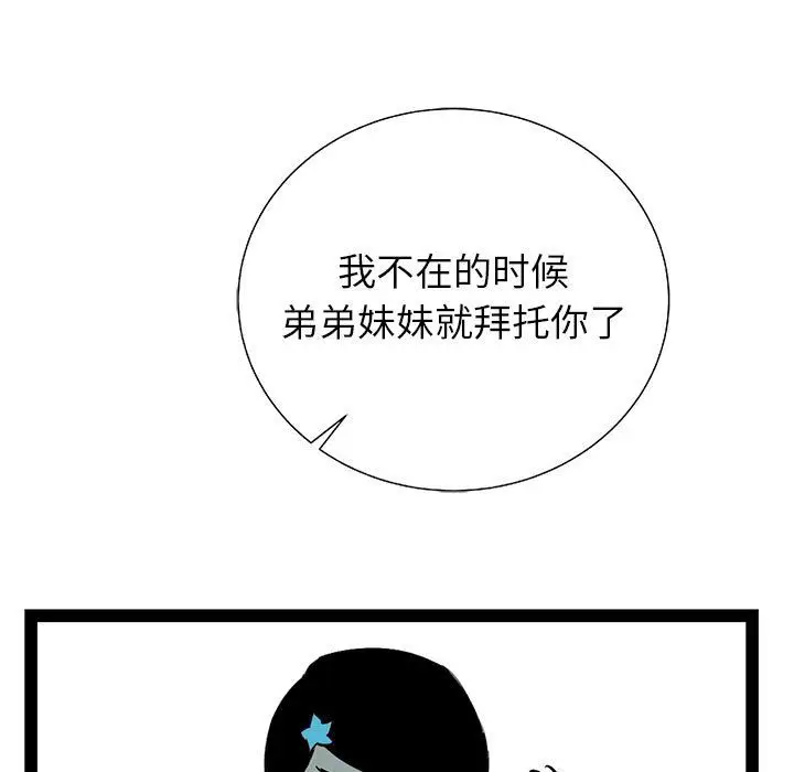 复仇之路[顶通]韩漫全集-第23话无删减无遮挡章节图片 