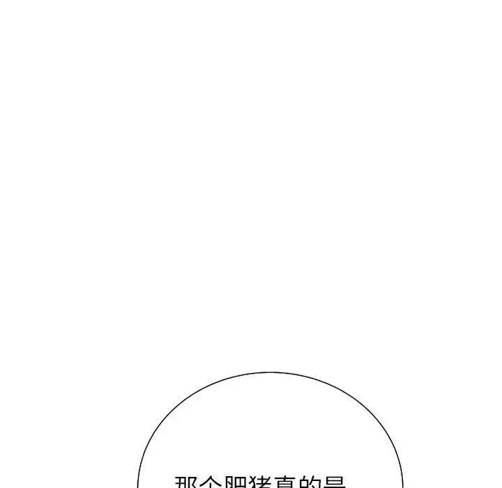 复仇之路[顶通]韩漫全集-第23话无删减无遮挡章节图片 