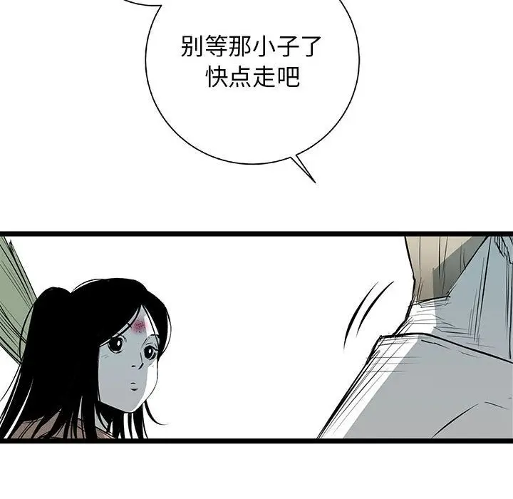 复仇之路[顶通]韩漫全集-第23话无删减无遮挡章节图片 