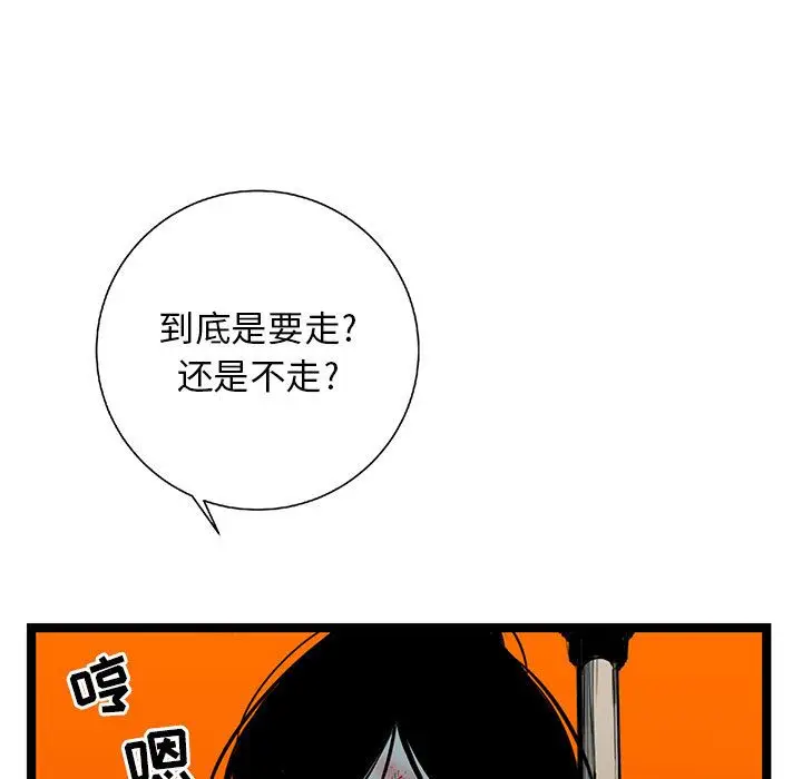 复仇之路[顶通]韩漫全集-第23话无删减无遮挡章节图片 