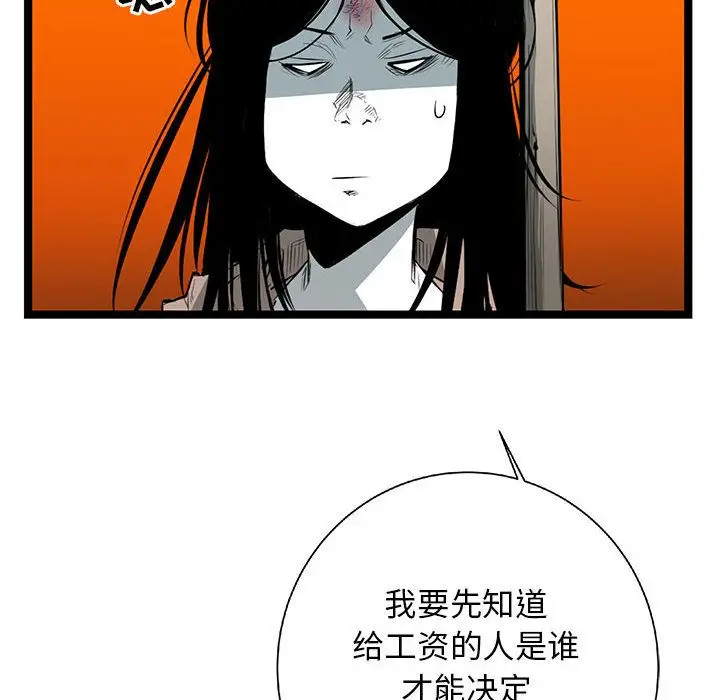 复仇之路[顶通]韩漫全集-第23话无删减无遮挡章节图片 