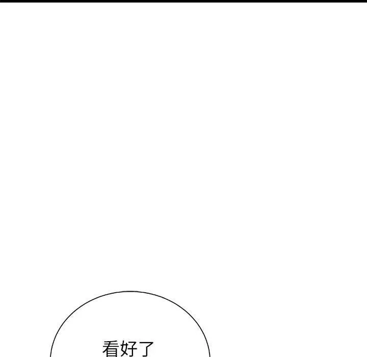 复仇之路[顶通]韩漫全集-第23话无删减无遮挡章节图片 