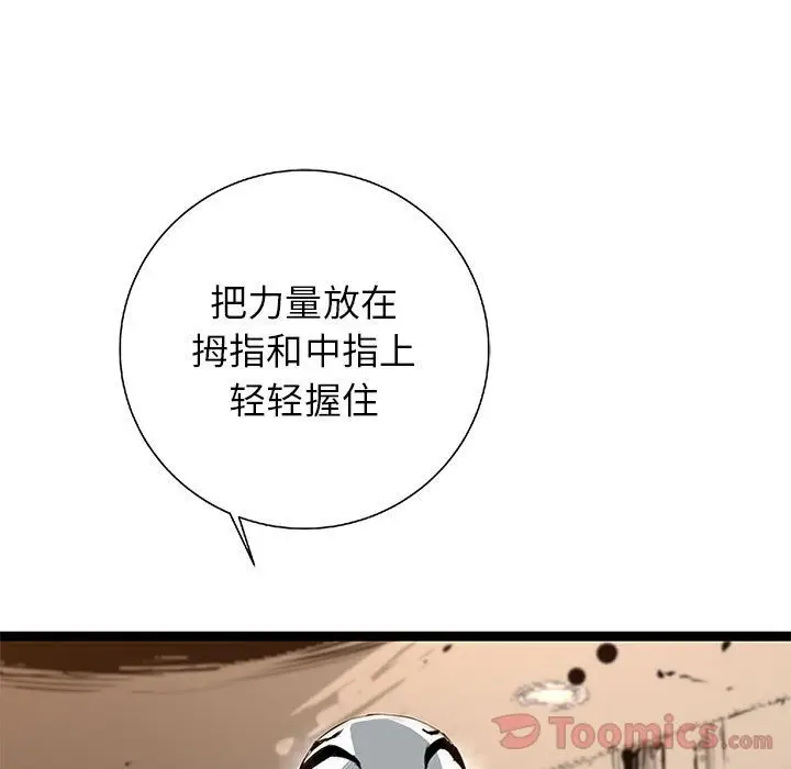 复仇之路[顶通]韩漫全集-第23话无删减无遮挡章节图片 