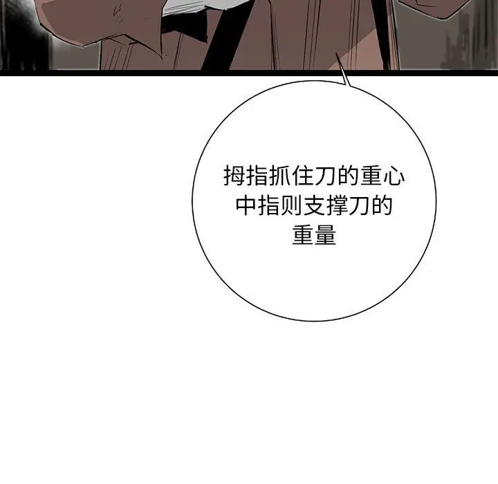 复仇之路[顶通]韩漫全集-第23话无删减无遮挡章节图片 