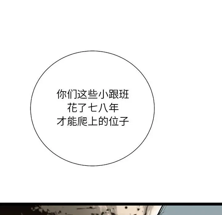 复仇之路[顶通]韩漫全集-第23话无删减无遮挡章节图片 