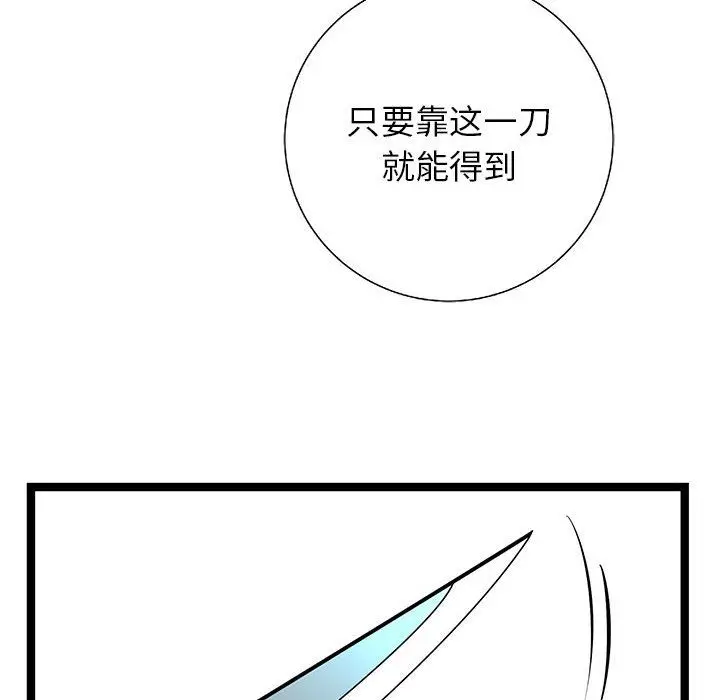 复仇之路[顶通]韩漫全集-第23话无删减无遮挡章节图片 