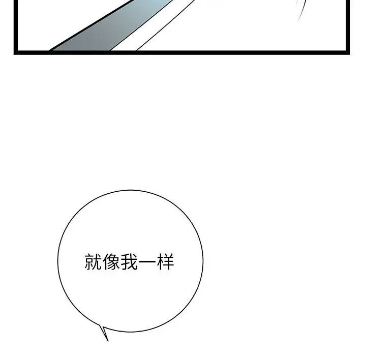 复仇之路[顶通]韩漫全集-第23话无删减无遮挡章节图片 