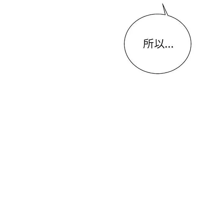 复仇之路[顶通]韩漫全集-第23话无删减无遮挡章节图片 
