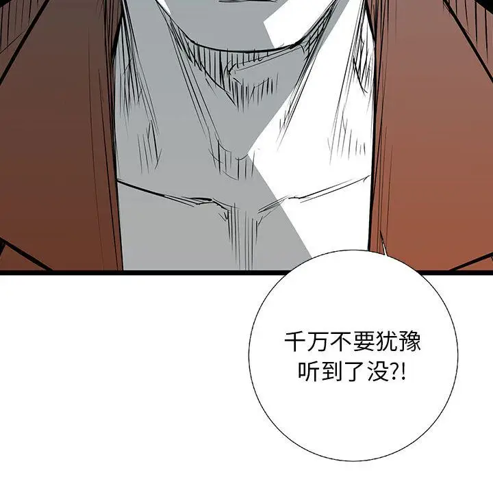 复仇之路[顶通]韩漫全集-第23话无删减无遮挡章节图片 