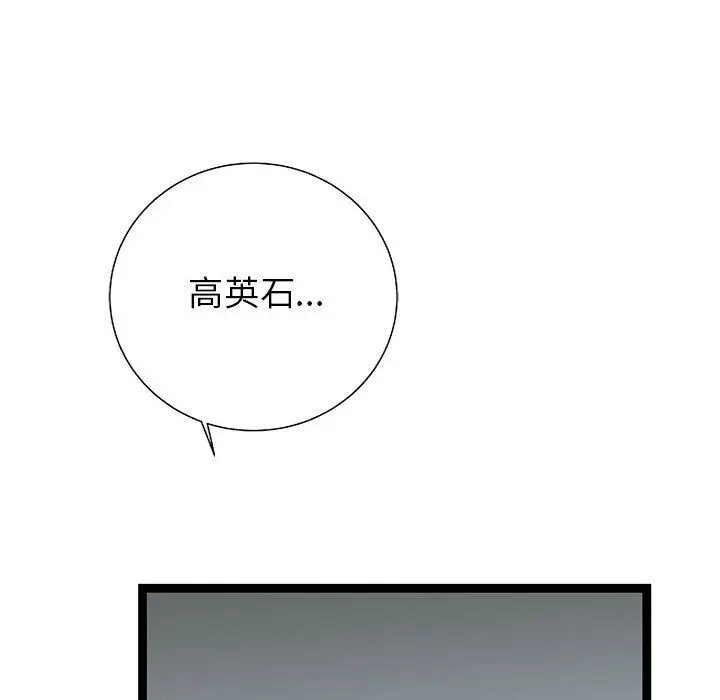 复仇之路[顶通]韩漫全集-第23话无删减无遮挡章节图片 