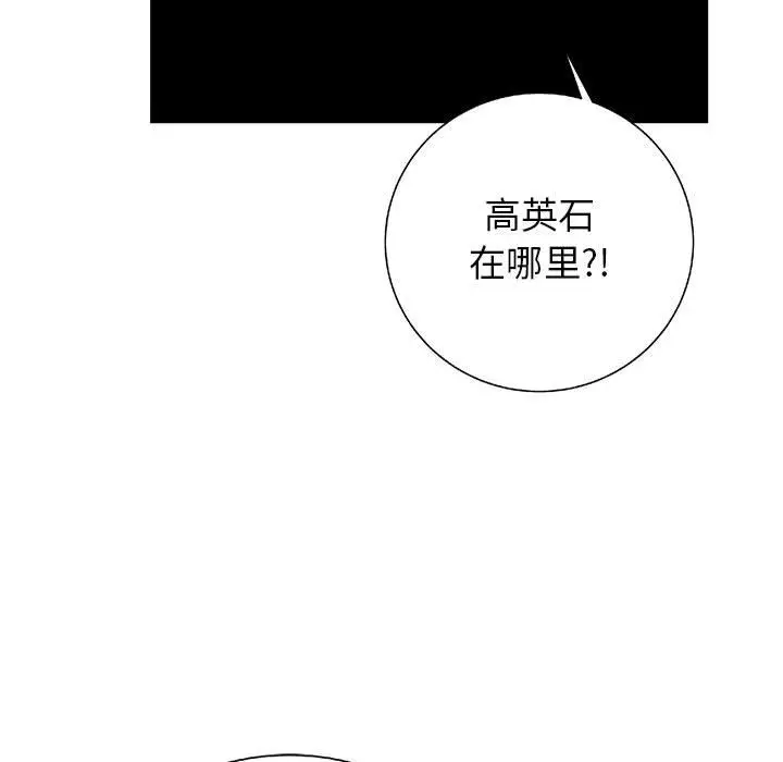 复仇之路[顶通]韩漫全集-第23话无删减无遮挡章节图片 