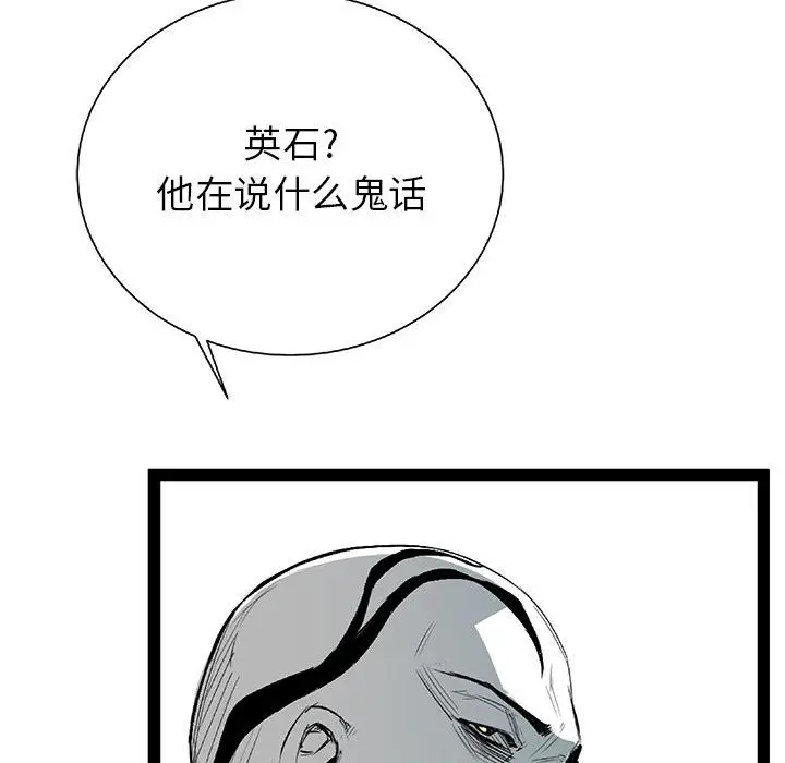 复仇之路[顶通]韩漫全集-第23话无删减无遮挡章节图片 