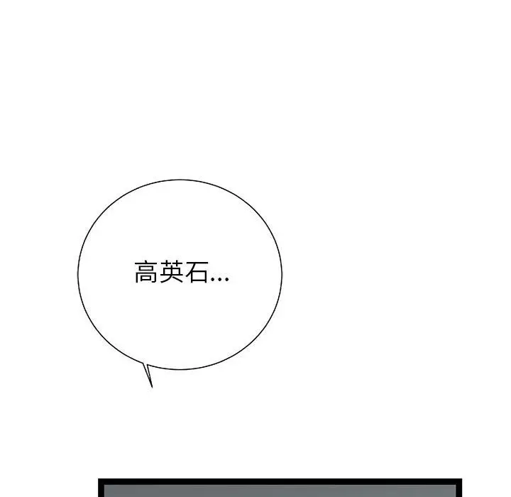 复仇之路[顶通]韩漫全集-第24话无删减无遮挡章节图片 